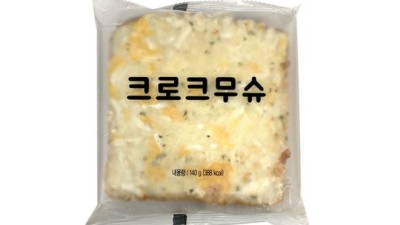 유로베이크 솔직 후기! ✨ 가성비 갑 빵굽템?
